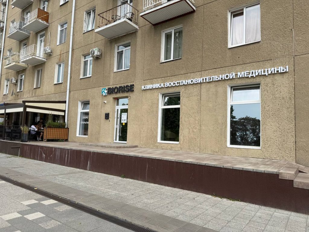 Клиника BIORISE