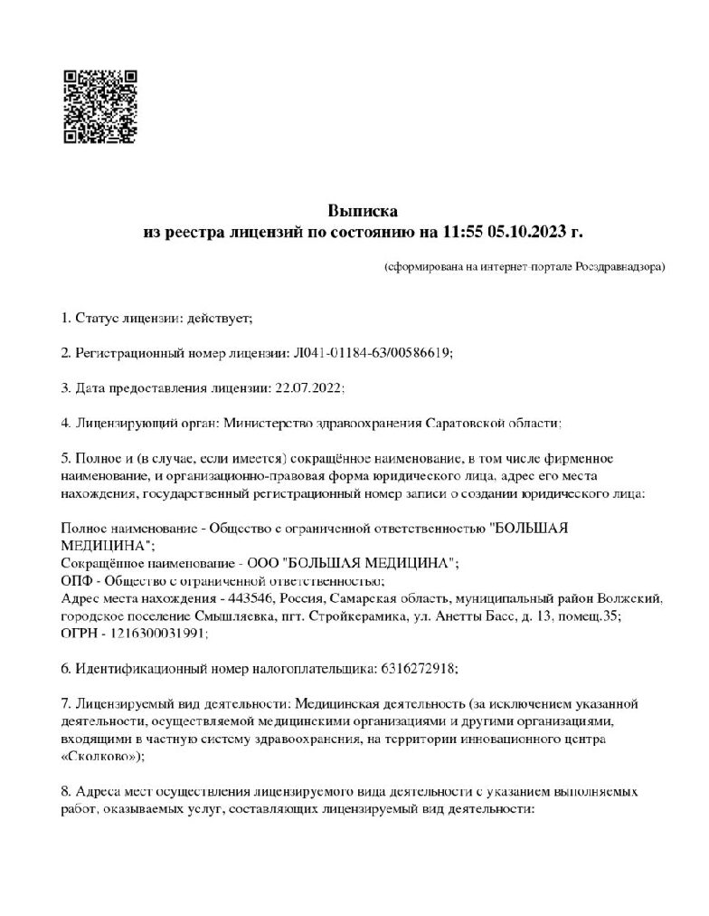 Biorise - 4536